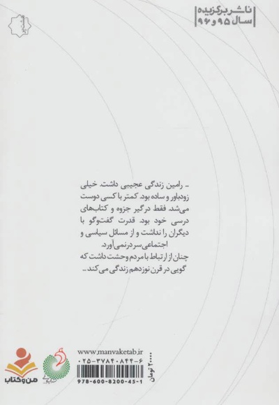 راه و رسم دانشجویی